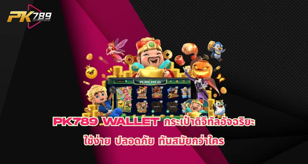 pk789 wallet